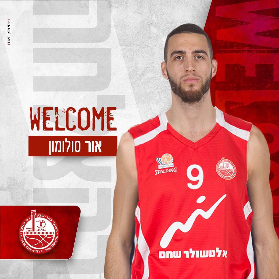 אור סולומון. שחקן מליגת העל (צילום ועיצוב: באדיבות מועדון הפועל באר שבע/בני שמעון